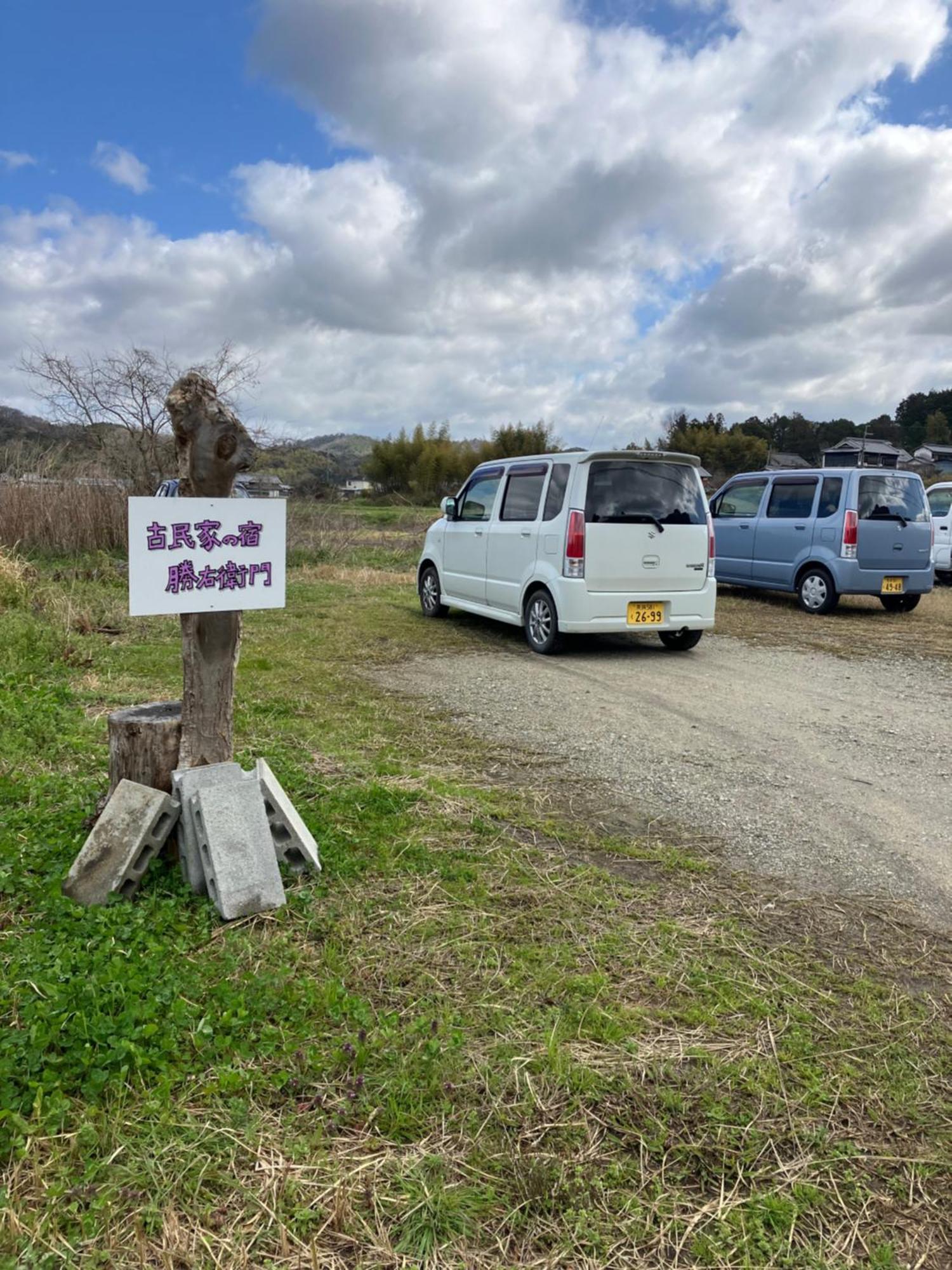 古民家の宿勝右衛門御所 Gose Exterior foto